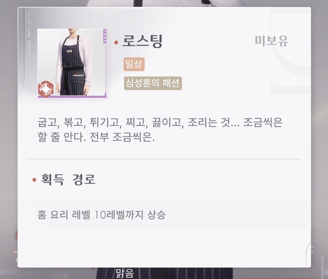 B0Vier's tweet photo. 앞치마 메시지가 너무 비교되는 거 아니에요? https://t.co/3af9vPHcm9