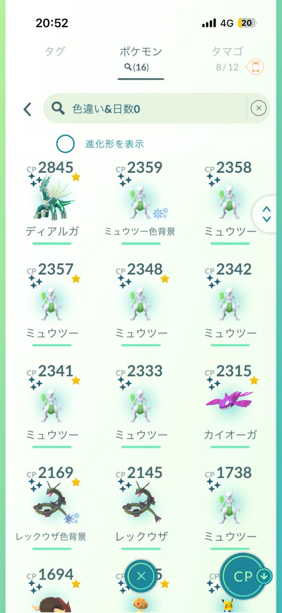 pixclipbot's tweet photo. グローバル1日目お疲れ様でした
個体値100でなかた。
#ポケモンGO https://t.co/PxTLn69Fj3