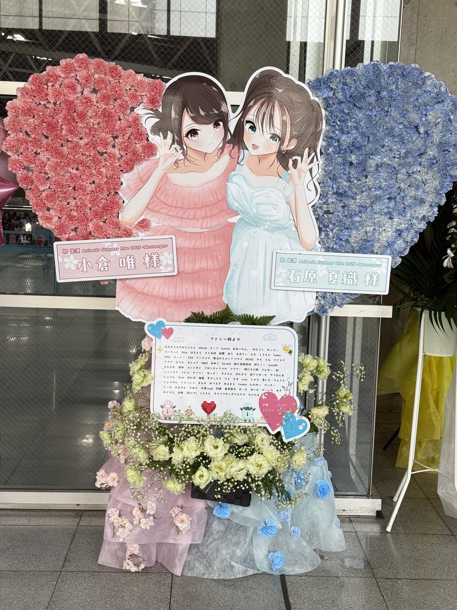 hmaa_ryo's tweet photo. 本日のアニサマに小倉唯さんと石原夏織さん宛にフラスタを出させていただきました🩷🩵
たくさんのファンの方に参加していただき、お二人に宛てて素敵なフラスタを贈ることができて良かったです✨
改めて参加してくださった皆様、見てくださった皆様、ありがとうございました🫧
#小倉唯 #石原夏織 https://t.co/dwr8ghKYk8