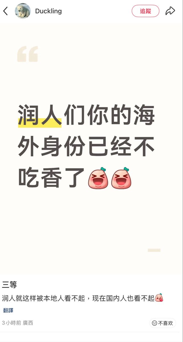 SUIFENGfreedom's tweet photo. 你在国内是几等公民？ https://t.co/s8mHDNypg7