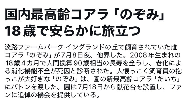 fleurako's tweet photo. 安らかに旅立つ

めっちゃ悲しいけどね、この言葉が嬉しい。 https://t.co/YvCLKlRlYm