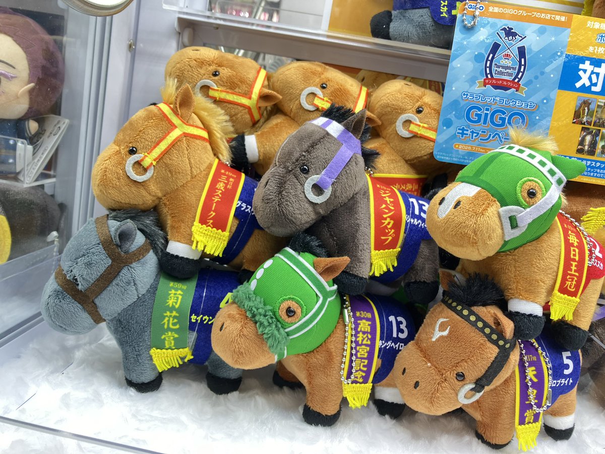 🐎景品情報🐎 サラブレッドコレクション マスコットボールチェーン8