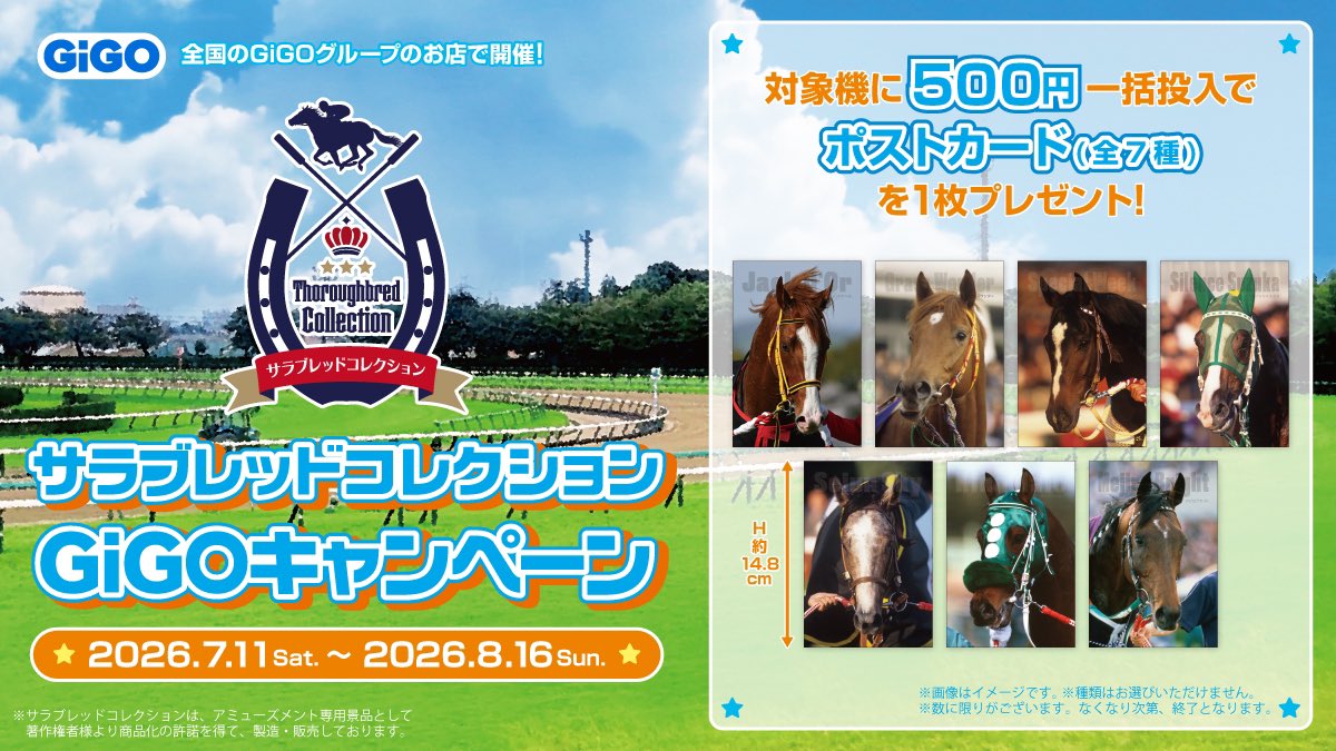 🐎景品情報🐎 サラブレッドコレクション マスコットボールチェーン8