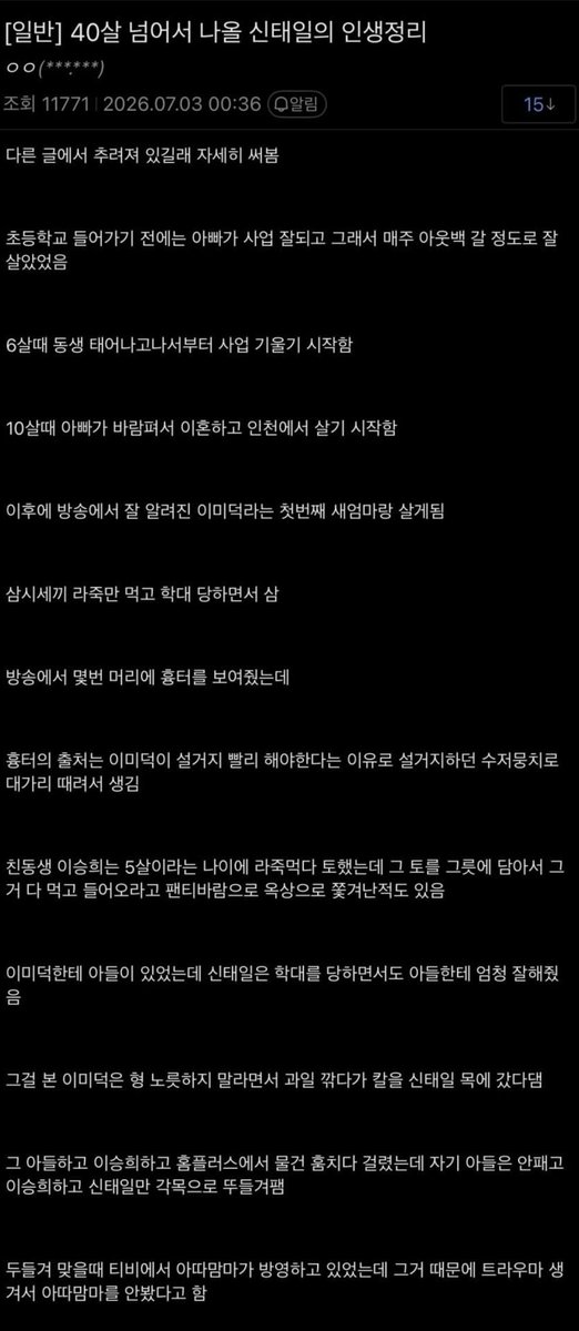 um_pp22's tweet photo. 대한민국 악동
'신태일' 인생사 정리한 글.

정말 파란만장한 인생을 살았었네요.
어릴때 유복 했던 집에서 자란 아이가
이렇게 달라지다니 😭 https://t.co/hTclxQF4qw