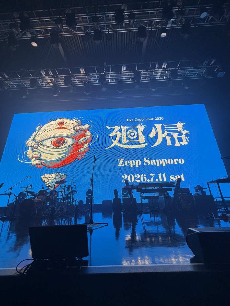 mintarke's tweet photo. 最高………😭
Eveくんずっとにっこにこだったし絶対目あったと思うし、なんかもうすごすぎて😭😭😭😭😭😭😭😭
また北海道きてね！！！！！
アンコール！ﾍｲ!!
 #廻帰  #Eve https://t.co/4Kblk9Dbfb