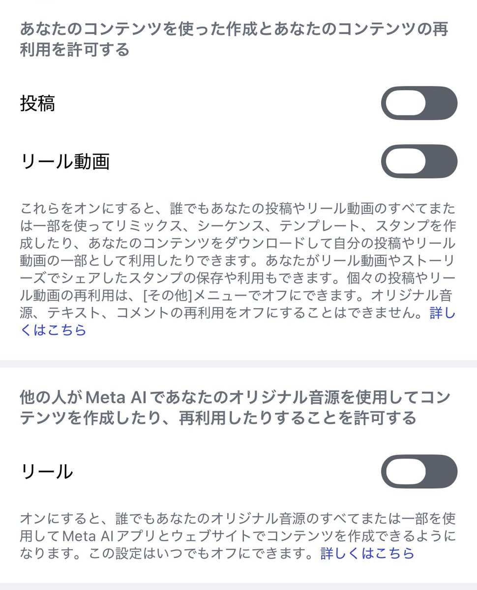 ◀再販リクエストページ▶ インスタほぼ見る専だけど、勝手に再利用を許可にされてて嫌すぎる