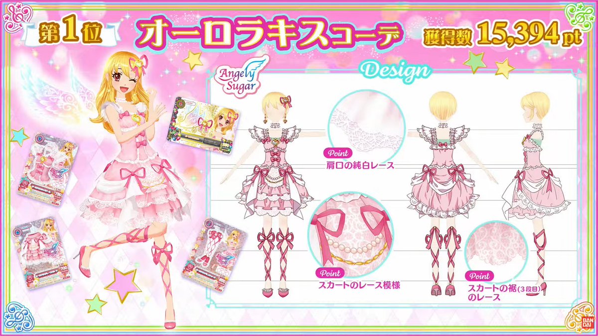 Akari_o7's tweet photo. ぼくアイカツのオタクなんだけどさ
さっきプレミアムレアドレス投票企画の結果発表があってるけど
かなりぼくの趣味と合っててすこなんだ
こいつらがぼくの趣味を女の子っぽくしました

グッズ出るらしいね
言い値で買うぞバンダイー！ってなった https://t.co/IjGubCGkvm