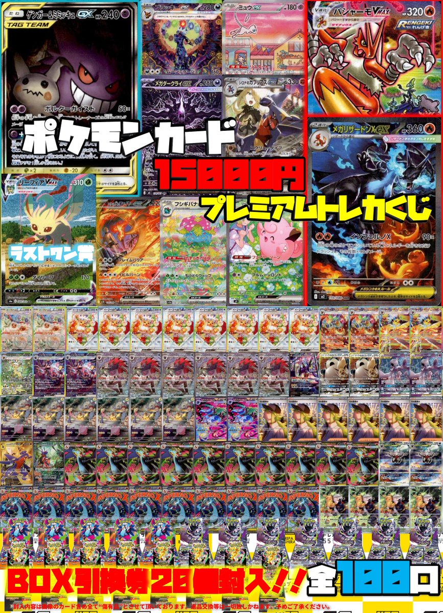 ポケカ】【#ポケモンカード】 ポケカ1⃣5⃣0⃣0⃣0⃣くじ作成しました