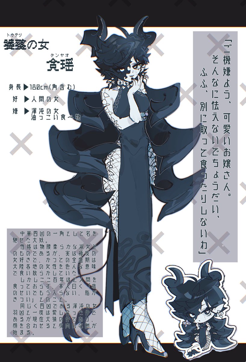 Alex_Saurus_x's tweet photo. oc
饕餮の女 https://t.co/7LQ2hvxUiX