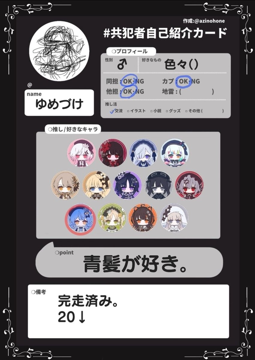 AAAyumezuke's tweet photo. 貼り直し https://t.co/lcnxoXarZ3