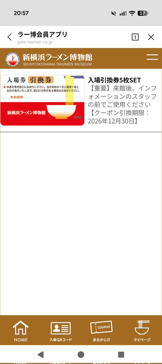 km201299's tweet photo. ラー博有識者へ

この入場引換券って来館後だから中入ってから交換してもらう必要がある？
例えば会員+もう1人で行って、もう1人分を引換券で入ってもらおうと思ったら会員が先に入って引換券貰っていったん出てから渡したら🆗になる？ https://t.co/7W7X4C9gib