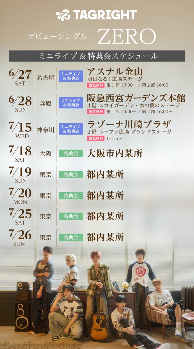 専用ページ 典典様 📢明日6/18(土) Debut Single “ZERO”特典会 in大阪開催⟡.· ご参加