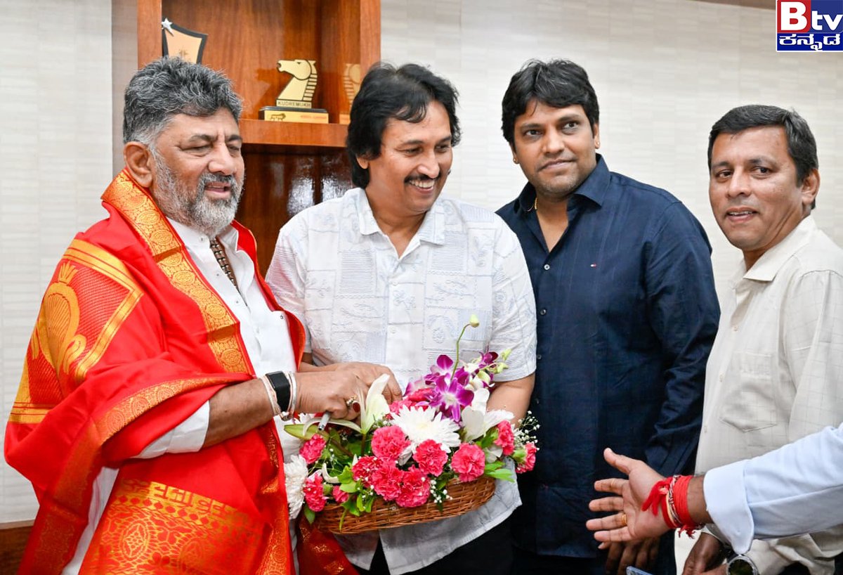 btvnewslive's tweet photo. ಸಿಎಂ ಡಿಕೆ ಶಿವಕುಮಾರ್ ಅವರನ್ಜು ಭೇಟಿ ಮಾಡಿ ಅಭಿನಂದನೆ ಸಲ್ಲಿಸಿದ ಮಾಜಿ ಸಚಿವ ಕುಮಾರ್ ಬಂಗಾರಪ್ಪ..!
#cmdkshivakumar #cm #cmdks #CMofKarnataka #KumarBangarappa #Update #trendingvideo #ViralNewsUpdate #BTVDigital #Btventertainment #btvkannada #btvnews #kannadanews #btvಕನ್ನಡ #Kannadalivetvnews https://t.co/GTkw5QVg5w