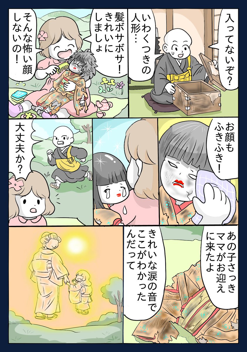 たまたま tweet media