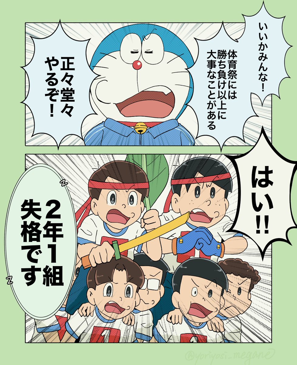 yoriyosi_megane's tweet photo. もしもドラメンバーが中学校の先生だったら②

それ以来「体育祭では22世紀の道具の使用禁止」という校則ができた。 https://t.co/0a8pbL6sBg