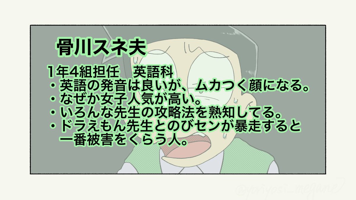 yoriyosi_megane's tweet photo. もしもドラメンバーが中学校の先生だったら②

それ以来「体育祭では22世紀の道具の使用禁止」という校則ができた。 https://t.co/0a8pbL6sBg