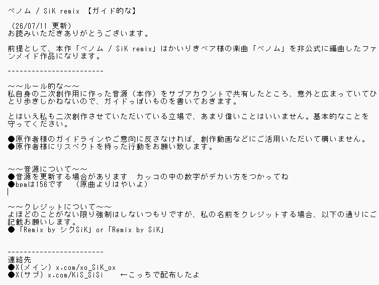 しくしく tweet media