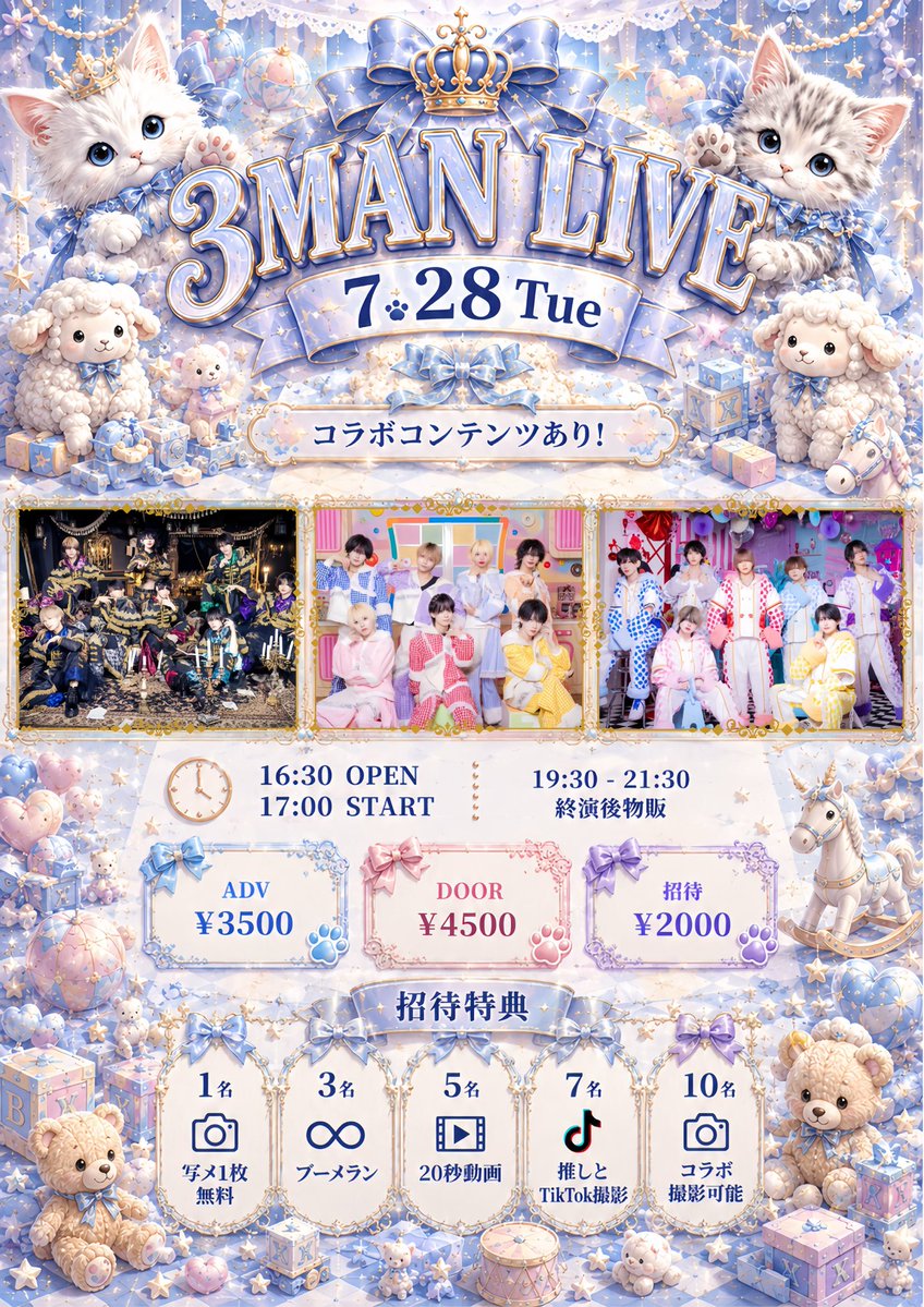 HeartBox_info's tweet photo. Heart❤︎Box × らみゅーず
×フェアリーフェリス3MAN LIVE開催

☁️特別コラボ＆＆招待特典有☁️

🗓️7月28日（火）
📍 GARRET udagawa
⏰OPEN16:30/START17:00
🎫一般チケット¥3,500/招待チケット¥2,000
当日券¥4,500（別途1D有）
👑招待特典有※ALT記載

👩‍💻チケット販売
一般チケット2026年7月16日22:50-
招待チケット2026年7月16日23:05-

※本アカウントより1分前にURL公開
※10分間コンビニ決済不可
※2枚取迄
