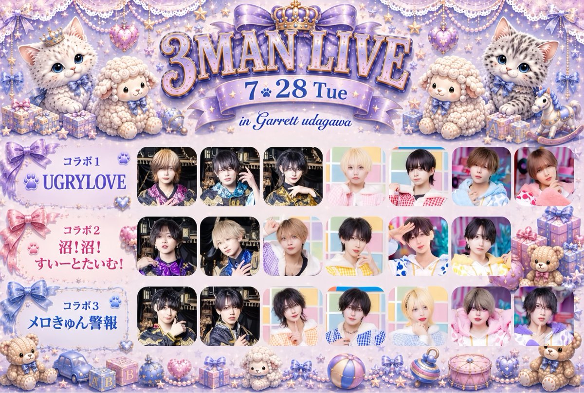 HeartBox_info's tweet photo. Heart❤︎Box × らみゅーず
×フェアリーフェリス3MAN LIVE開催

☁️特別コラボ＆＆招待特典有☁️

🗓️7月28日（火）
📍 GARRET udagawa
⏰OPEN16:30/START17:00
🎫一般チケット¥3,500/招待チケット¥2,000
当日券¥4,500（別途1D有）
👑招待特典有※ALT記載

👩‍💻チケット販売
一般チケット2026年7月16日22:50-
招待チケット2026年7月16日23:05-

※本アカウントより1分前にURL公開
※10分間コンビニ決済不可
※2枚取迄