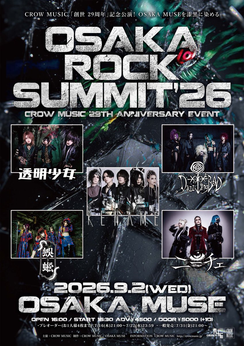CROW MUSIC (@CROWMUSIC_JAPAN) / Posts / X