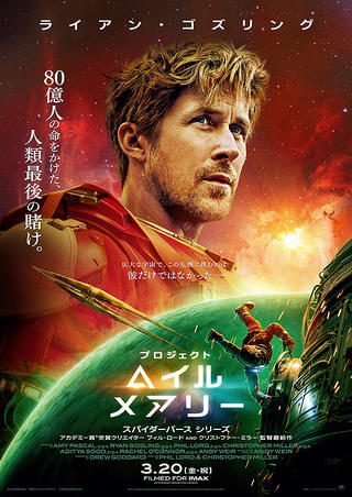 eigasuki0224's tweet photo. プロジェクト・ヘイル・メアリー
学校の科学教師をしていたグレースは昔書いた論文によって地球壊滅を救う国家プロジェクトを担うことに…。宇宙に旅立つものの孤独と死の恐怖、そして未知との友情に心動かされるSF作品。毛色は違いますが異星人との友情という部分で第５惑星が観たくなりました。 https://t.co/rNN4cSbXSe