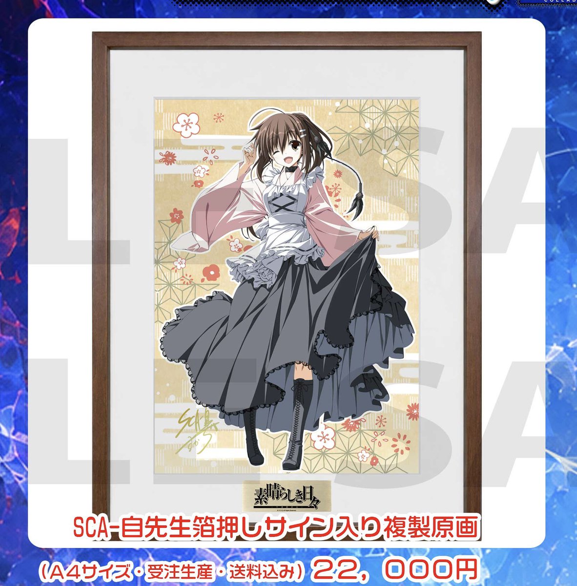 NewType新宿@素晴らしき日々コラボカフェ7/11~8/2 tweet media