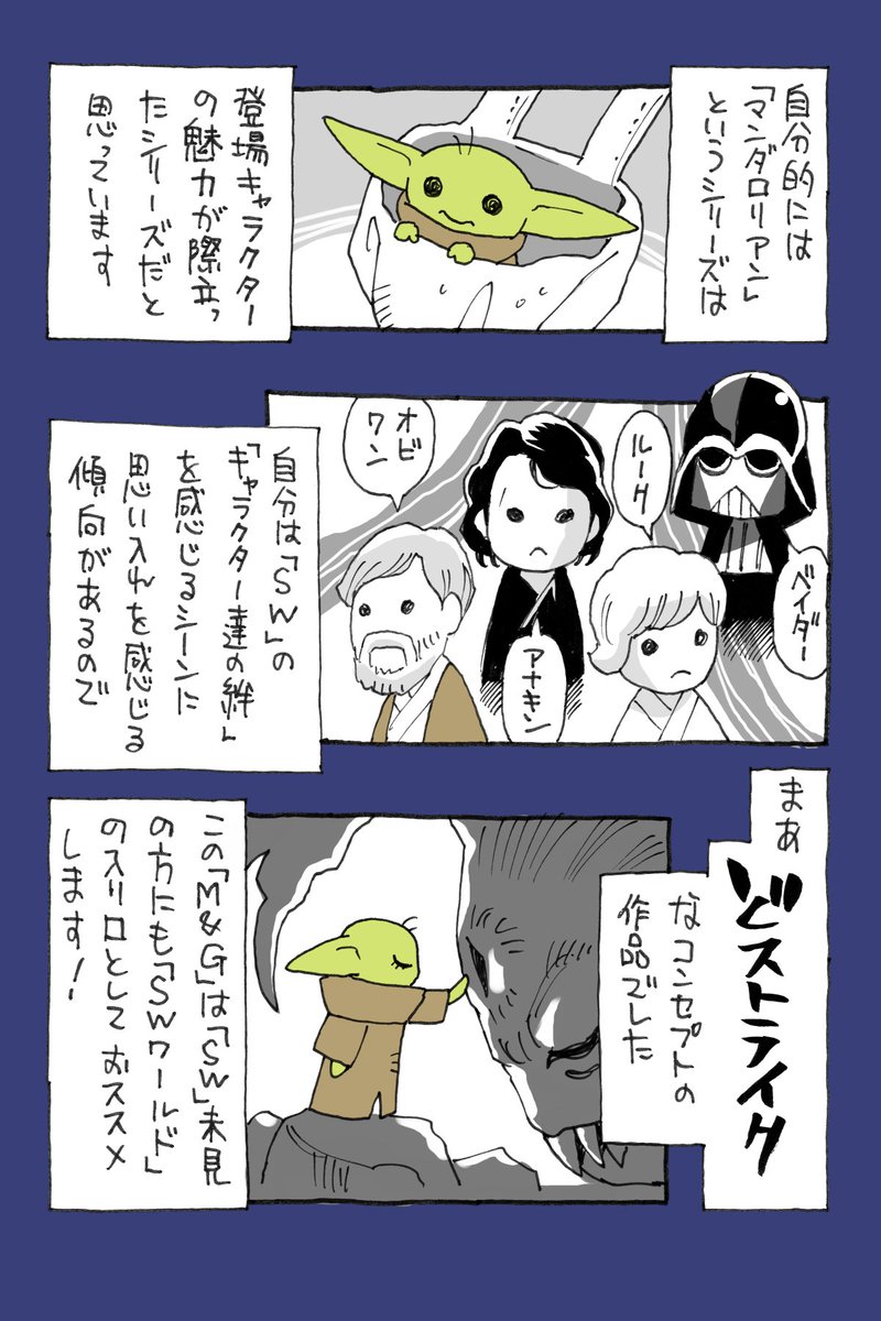 KeicSanbe's tweet photo. 「SW/マンダロリアンアンドグローグー 」を観た

#スターウォーズ
#マンダロリアンアンドグローグー https://t.co/qit9nSVcsL