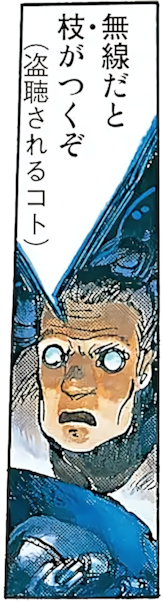 LunarModule7's tweet photo. 攻殻機動隊では無線よりも有線のほうが安全だとされているけれど、現在の暗号技術を前提とすれば物理層の違いなど問題にならない。差が出るとすれば、物理的接触がなければ攻撃が出来ない点と、切断すれば攻撃を止められる点で暗号強度とは別の話。#攻殻機動隊 https://t.co/EGps5sVPxU