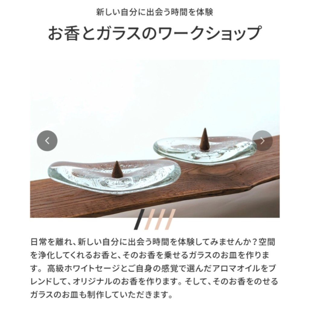 ezeglass's tweet photo. 「癒しのマルシェvol.4」にご参加いただき、誠にありがとうございました✨
次回のお香とガラスのワークショップは、9/18「たじみるこみち」での開催となります。お部屋を浄化したい、お香を自分で作ってみたい、ガラスの作品作りも体験してみたい！という方、ご予約お待ちしております😊 https://t.co/fTFkWELVGq