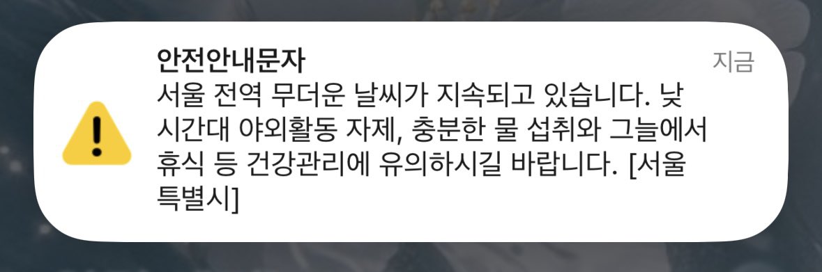 luminous_042's tweet photo. 𝑻𝒐𝒅𝒂𝒚 𝑴𝒐𝒐𝒅🍀

폭염경보에 반나절 야외에 있었더니
어질어질😵‍💫😵‍💫😵‍💫 https://t.co/j1IiuxXXUO