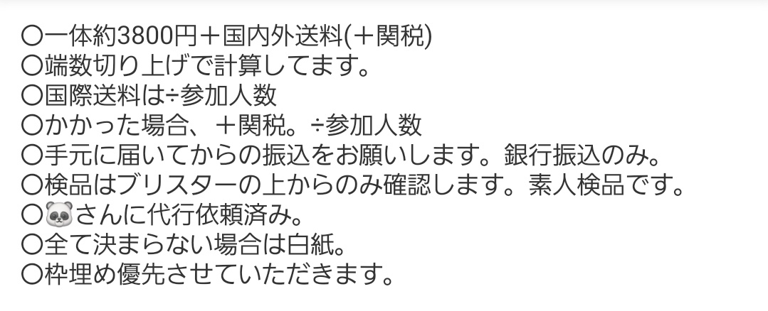 ohaka94's tweet photo. 【共同購入】Meki咩绮 絨絨晚安 ブラインドドール

【譲】💞以外

【求】約3800＋国内外送料（＋関税）

代行依頼済み。
購入確定後正式なご連絡をさせていただきます。そのため、仮枠となります。
枠埋め優先させていただきます。
その他画像参照ください。 https://t.co/NEkVzVy7pM