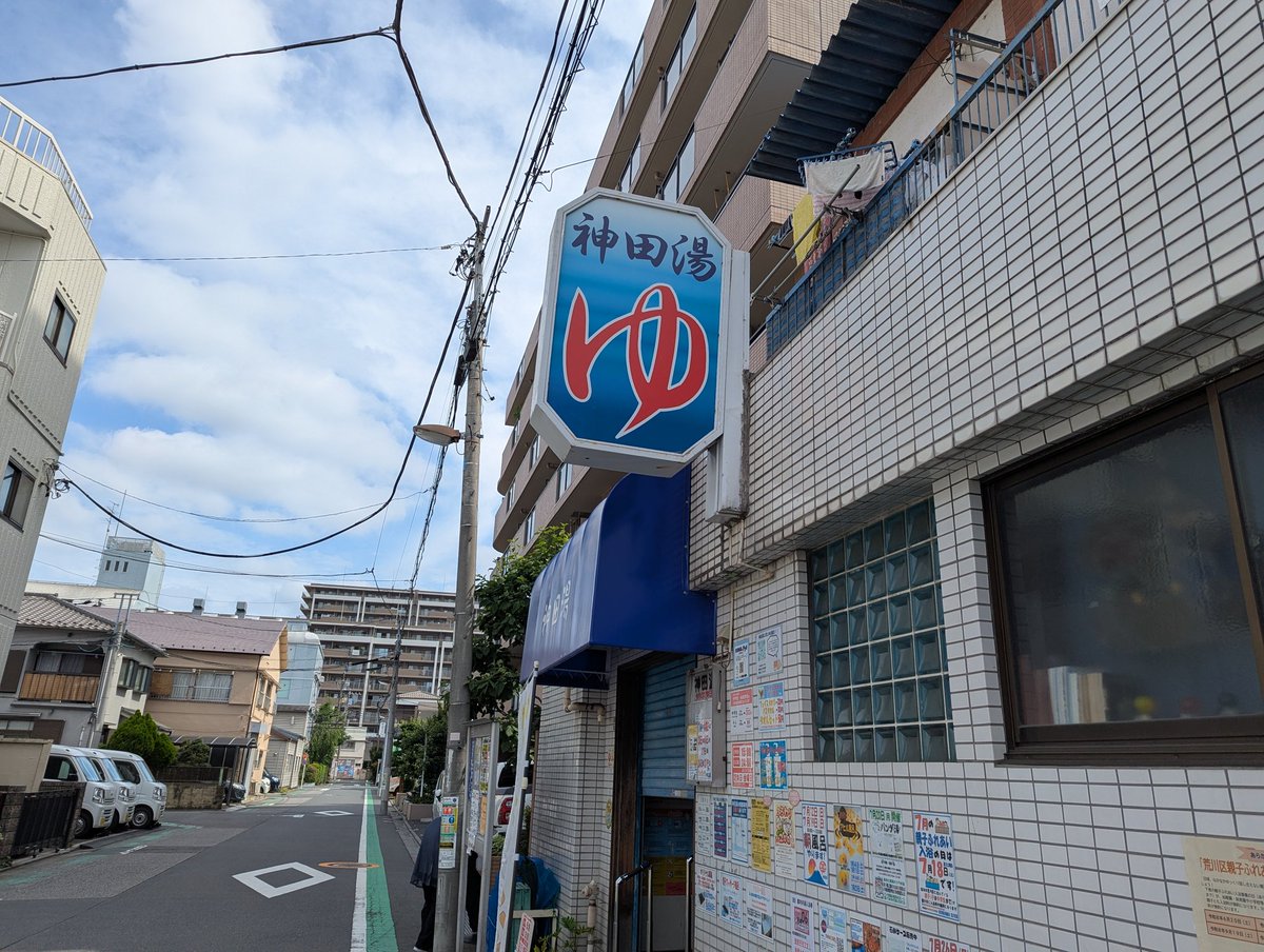 taguchimentaiko's tweet photo. 「銭湯の開店準備して、一番風呂に入るツアー」ありがとうございました！

浴室内ゴシゴシタイム、お湯が浴槽に流れ込む瞬間、お客様と一緒に入る一番風呂、いかがでしたでしょうか。普段から神田湯に入られてる方、peatixから探していただいた方などご参加いただけて嬉しかったです #マニアなツアー https://t.co/QWB7fsWU0X