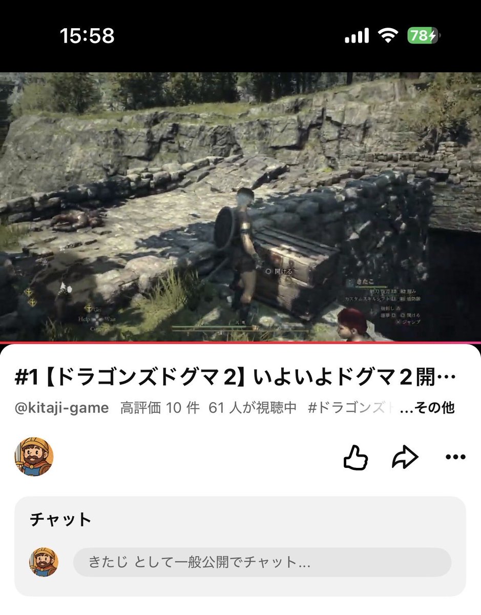 kitaji_1011's tweet photo. 初のドグマ2配信で同接60人😳🙌
ありがとうございます😭🙏

#ドラゴンズドグマ2 https://t.co/jEy1eAfXko