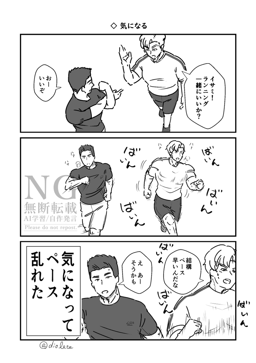 diolete's tweet photo. 運動って大事！

だけど紫外線、厚さ、運動しやすい場、仕事と生活と運動と体力
簡単に言い訳できて、結局あまりできない！悲しい！

動くの好きそうな彼らは本当にすごいな…（イサルイ） https://t.co/df4Or6mwoJ