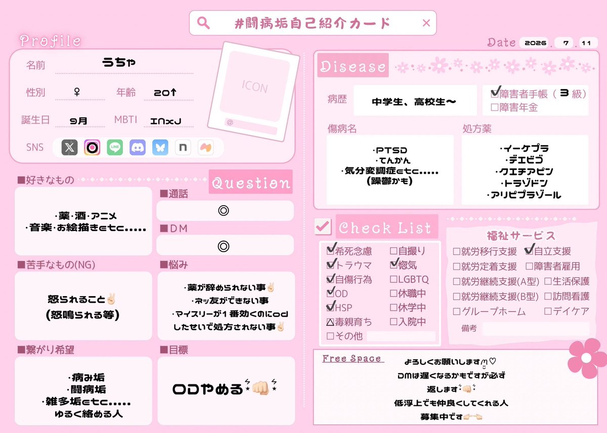 utyan_x's tweet photo. ゆるく繋がってくれる人募集です( ᴗ ̫ ᴗ )よろしくお願いしますꪔ̤̮♡

承認欲求のために自撮り載せます😃🤳

 #闘病垢自己紹介カード
 #闘病垢さんと繋がりたい 
 #病み垢さんと繋がりたい 
 #病み垢女子さんと繋がりたい https://t.co/pH5bUJOpA7