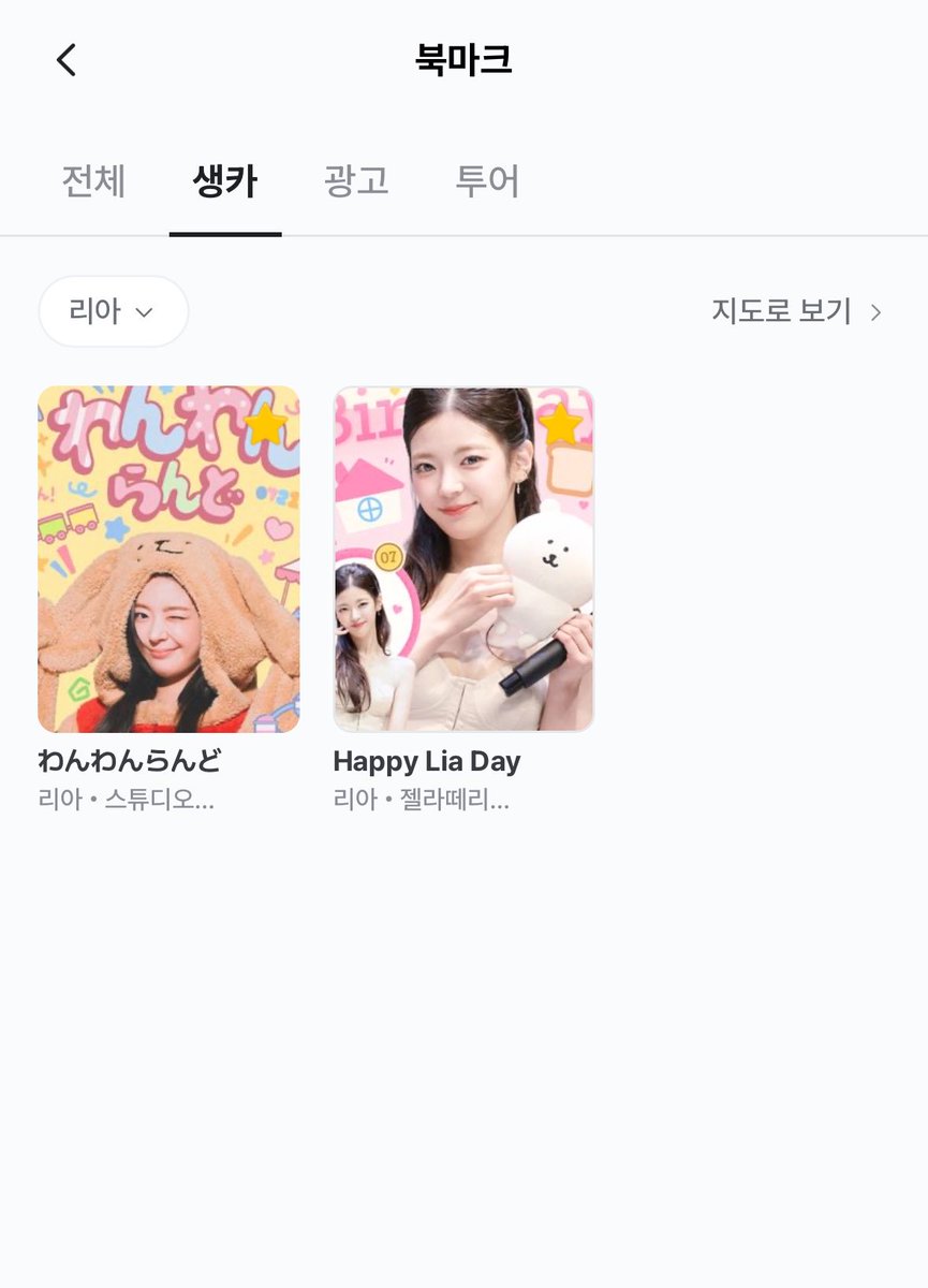 offmate_'s tweet photo. 🐬 𓂃 𓈒𓏸

#ITZY 리아 생카 타래를
찾고 있다면👀✨

2026 #리아 생카 지도 보러 가기🏃‍♀️

📍 https://t.co/I7cwe7D1nW

➖

#있지 #ITZY #리아 #LIA https://t.co/0VbtDlFOtc