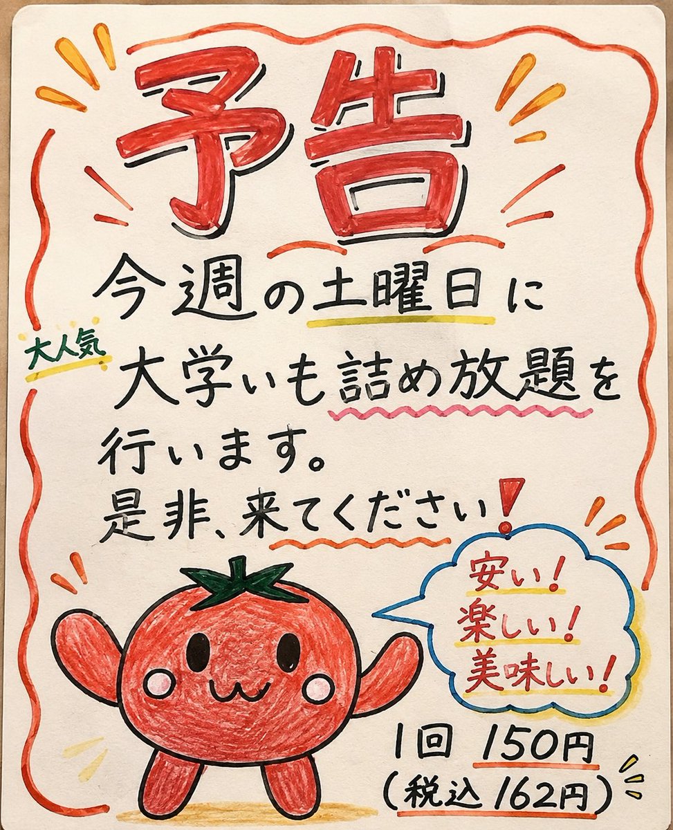 TABECARP1's tweet photo. @waribiki_hu 来週の土曜日はこのポップ使って亀井割引さんにツイートしてもらったら更にバズるね^_^ https://t.co/pLecL3QN8I