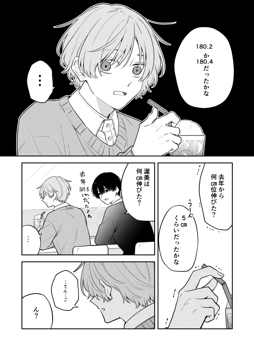 2/2） | すずり街◎前世③2/19発売 さんのマンガ | ツイコミ(仮)