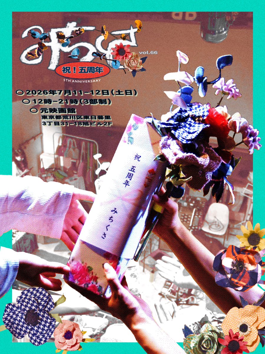 roku555's tweet photo. #金魚太郎
2ヶ月ぶりの金魚さんですが、その間サクサクとライブを重ねつつ、EP「ほもさぴえんす・はぴねす」のリリースも（傑作！）
音楽はおばあちゃんになっても続けてくれるそうなので、その姿を見るのが楽しみです（あの世から）
ししゃもねこ情報もありがとうございますー！（全身なるほどー） https://t.co/DuhFeEg3I1