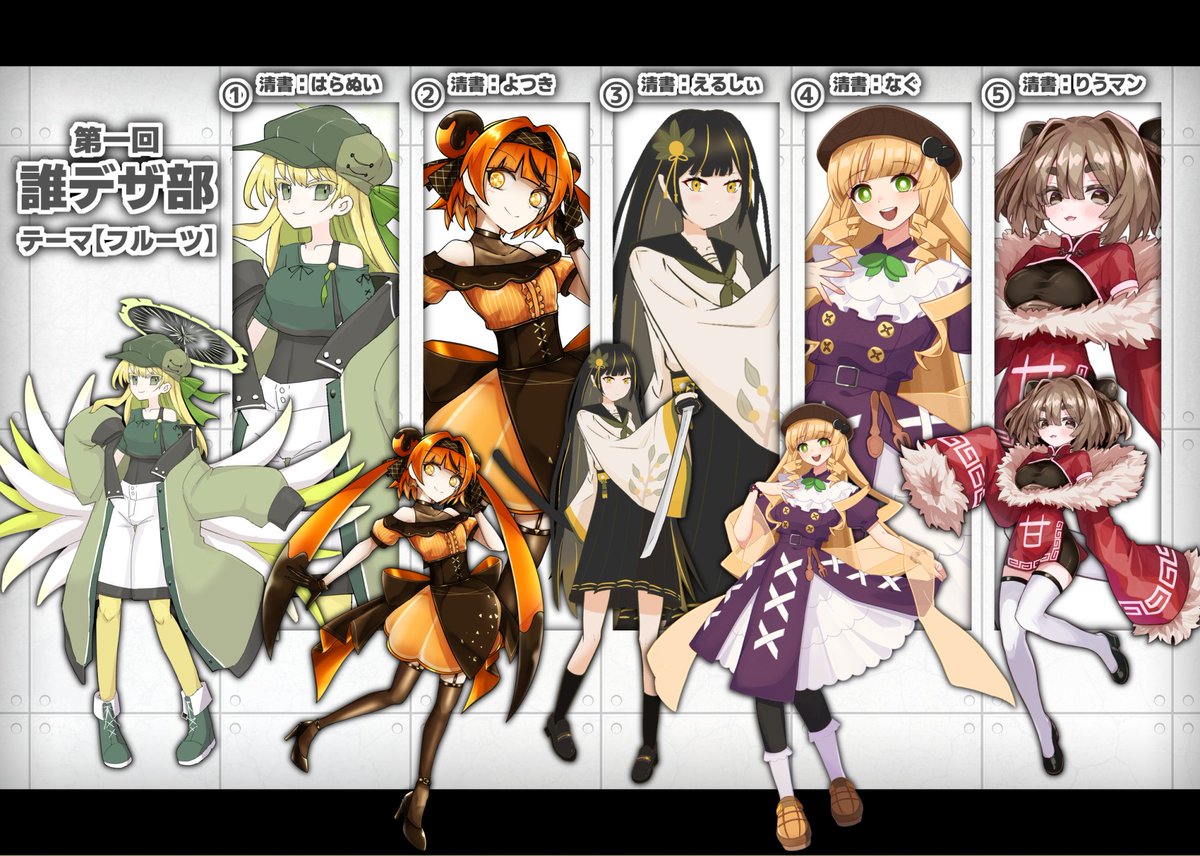 kashipam_trpg's tweet photo. 先日主催させていただいた第一回誰デザ部、無事清書がすべて提出されたので公開します！
今回は11名もの方々にご参加いただけました！改めてご参加ありがとうございました！
参加者のご紹介とデザイン当ての投票フォームはツリーに繋げます！ https://t.co/wt1057NfXX