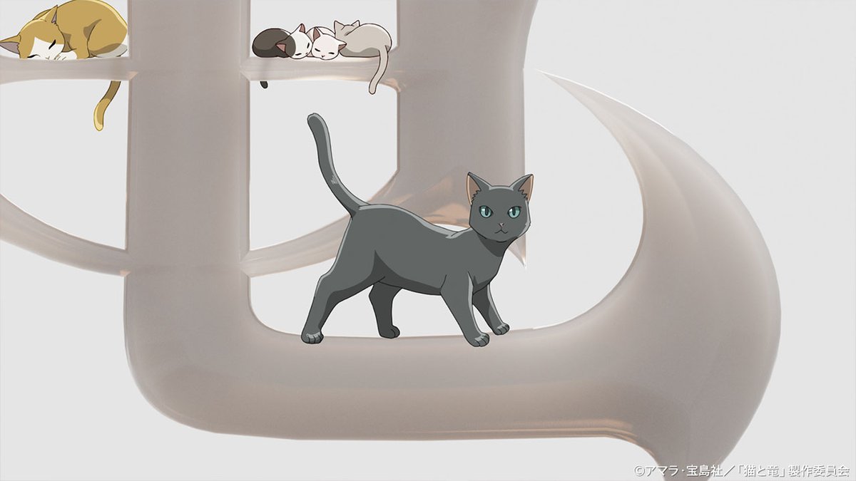 NaSaAnimation's tweet photo. TVアニメ『#猫と竜』OPスタッフとして撮影ディレクション・コンポジット・VFX・3D CGI・タイトルMG・カラーグレーディング・編集を担当しました！猫すきなのでめちゃうれしいです

スタッフの皆様と共にやさしい世界観に仕上げられました！ありがとうございました！感謝です！https://t.co/HEYEbgoJq8 https://t.co/wLFYnvCGhE