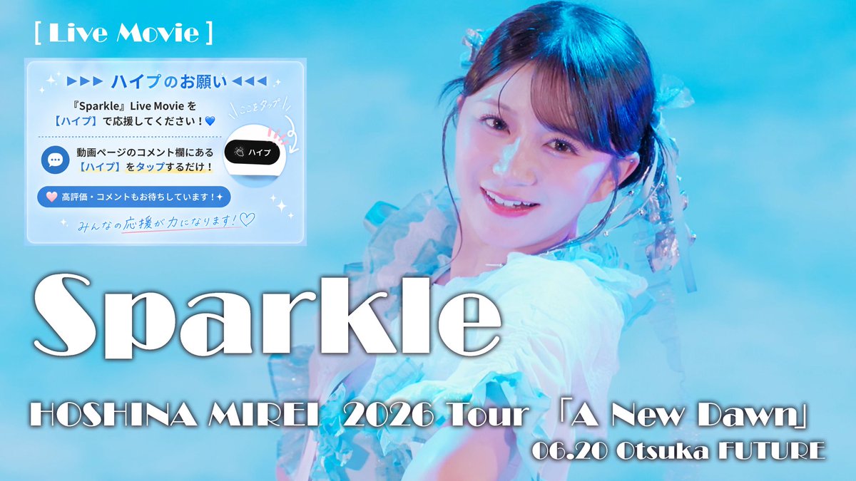 mirei_hoshi7's tweet photo. Sarakle 公開になりましたっ！
明日は…
18:00〜 📌タワーレコード横浜ビブレ店
にてリリイベです🎧♡

なんとっ！！！
明日の徳間特典くじではっ
ダンサーさんが着用してる
みねこTシャツがっ🎟️
是非是非ゲットしていただけたらうれしいなぁ！
（私も欲しいっ笑）
お待ちしております！

#星名美怜 #みれいとスパークル
#ミレソロひかりあと