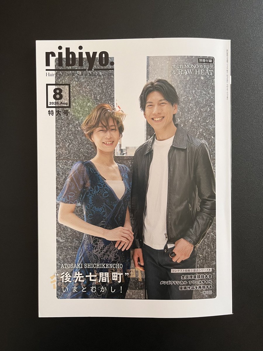 takumi_model's tweet photo. 【祝】モデル歴25年、初の表紙！！！

モデルを始めた頃に「いつか表紙やりたいな」なんて思っていて、すっかり忘れてた。

まさか今になって叶うとは。

やっぱり夢って叶うんだよね笑 https://t.co/4EzNiiXwC3