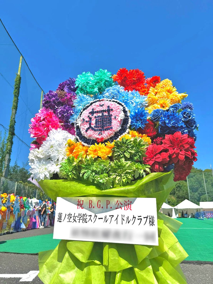 hanashigoto87's tweet photo. 「蓮」文字再現

蓮ノ空女学院スクールアイドルクラブ様へ

文字を中心に各イメージカラーを入れて

6th Live Dream ～Bloom Garden Party～
＜Bloom Garden Party Stage／埼玉公演＞
🗓️2026.7.11[Sat]-12[Sun] 📍ベルーナドーム
#蓮ノ空6th埼玉Day1 #蓮ノ空 #lovelive #はなライ 💃 https://t.co/Hx73UZrqvn