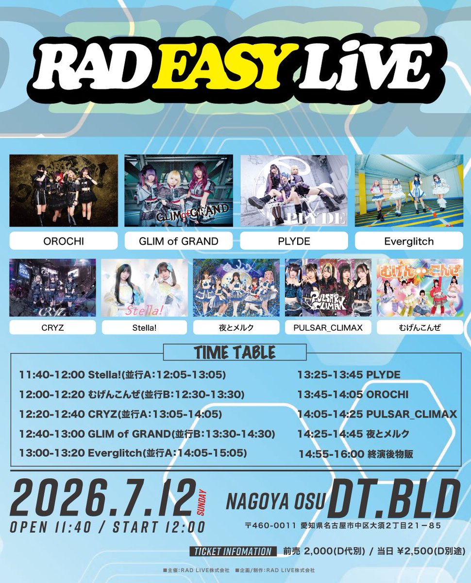 memories2017-2020 ばら売り可 🗓️7/12(日)の #パルクラライブ情報 1️⃣ 「RAD EASY LIVE」 📍Dt