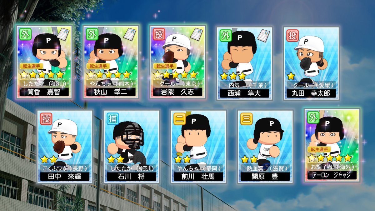 T3navi3's tweet photo. ドパガキ
#栄冠ナイン https://t.co/1uHZ3GmJ38