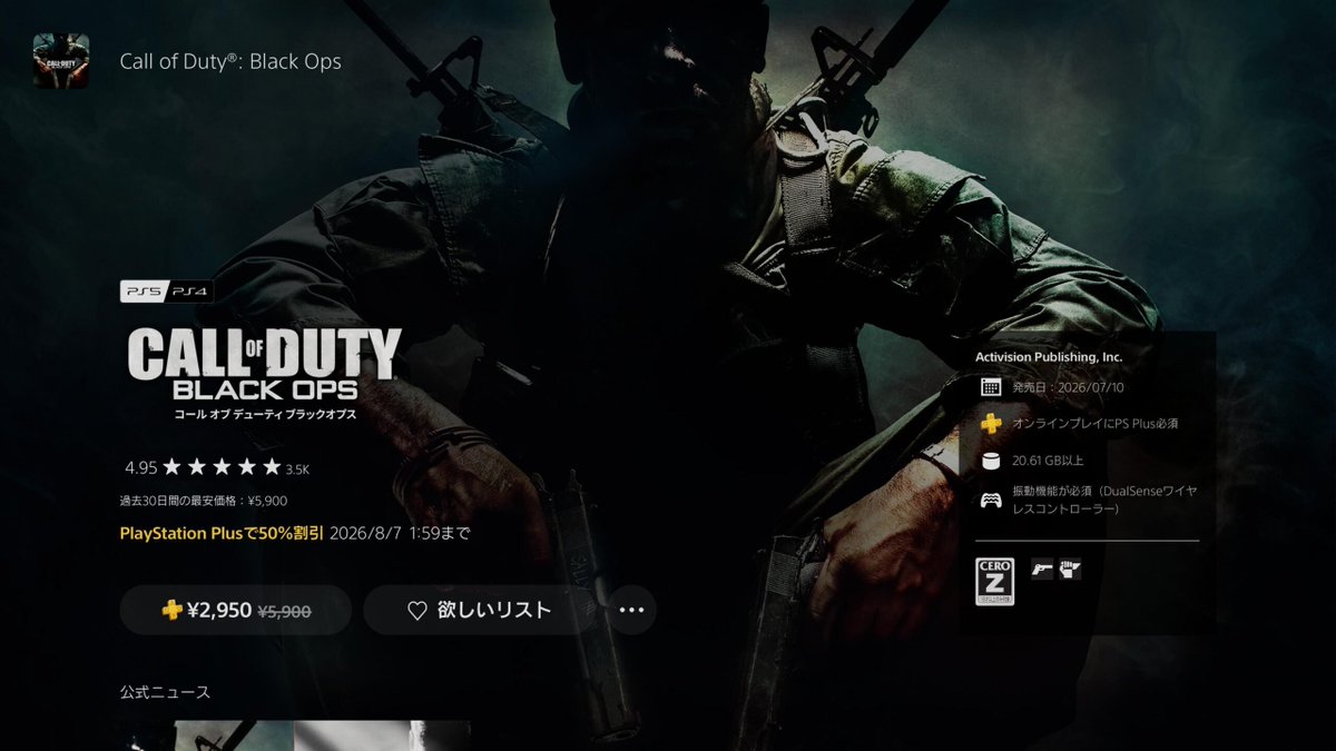 gametokka's tweet photo. 『CoD:ブラックオプス』『CoD:BO2』移植版いきなり発売したみたいだがプレイしてみてどう？
https://t.co/l2LGHEEayO

#ゲーム特化速報 #ゲー特 #ゾンビ #PS5 #PS4 #WARZONE #blackops #CODBO #BO #CoDBO2 #callofduty #COD https://t.co/tCC2lNG14r