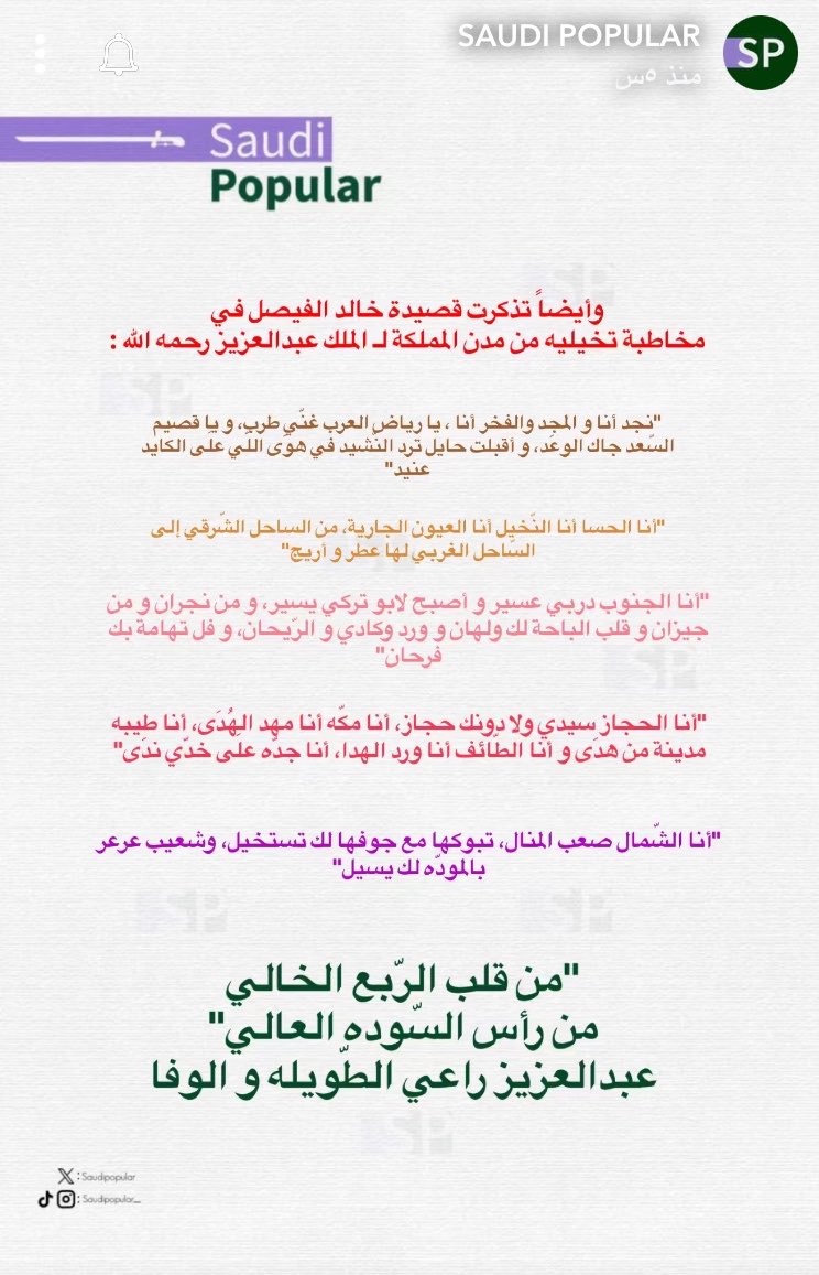 Fa600__'s tweet photo. 🇸🇦♥️ https://t.co/7UhL3QWxvh