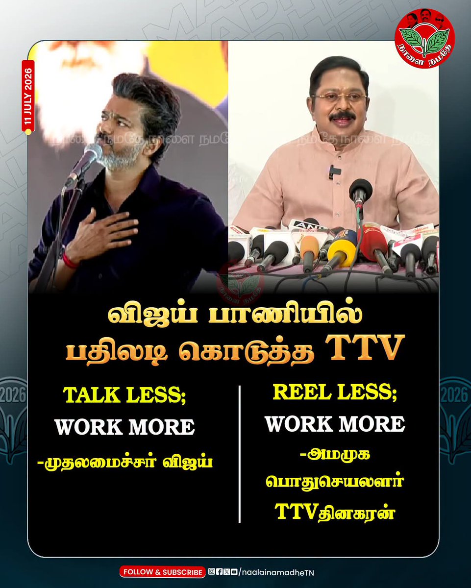 AgmVetri's tweet photo. விஜய் பாணியில் பதிலடி கொடுத்த அண்ணன் TTV அவர்கள்
#cmvijay #cmvijay #tvk #AMMK #TTVdinakaran #karurspeect #ttvreaction #naalainamadhe https://t.co/oARnIOBQgj