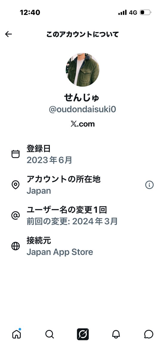 anabebe5188's tweet photo. ⚠️【注意喚起】⚠️

低活動・女性FF偏重垢「せんじゅ（@oudondaisuki0）」について（修正バージョン）

Xでメンエス・風俗・募集系を中心に活動している方へ。 低投稿・ROM寄りのアカウントに注意してください。

対象アカウント 
・@oudondaisuki0（表示名：せんじゅ） 
・登録：2023年6月 
・ユーザー名変更歴：1回（2024年3月） 
・bio：「社会人7年目です。」 
・フォロワー約73〜74人、フォロー約167人 
・投稿は極端に少なく、確認できた主なものは2023年8月の2件のみ。以降ほぼ無活動。
投稿内容の不整合（遠隔の可能性を示唆）

•2023/8/18 「歴史刻んだ」 → 写真は東京・千里眼の冷やし中華（特徴的な辛揚げ・大量のオレンジ揚げ玉）が一致。 名古屋の「歴史を刻め」とはメニュー・見た目が全く合いません。

•2023/8/19 「縦横間違えた」 → 牛型鉄板＋オニオンソース容器などの特徴から静岡・さわやかのハンバーグの可能性が極めて高い。 「名古屋在住」を匂わせるプロフィールと矛盾します。

これらの投稿から、名古屋を主張しつつ東京・静岡方面の飲食店を投稿している点が不自然です。遠隔地から活動している可能性が考えられます。

FFの傾向

•女性（特にメンエス・風俗・募集系）が極端に多い。

•地域は名古屋・東京・関西・静岡などに散在。

•ぽぽ募集系アカウントとも繋がりが見られる。

•男性アカウントはほぼ見当たらない。

DM・接触パターン（報告あり）

•　DM時に、せんじゅ側から「ホテルの部屋に入ってるから後で来てください」と連絡。

•　女性側が「初見では部屋は抵抗があるので、ホテルの待合室はどうか」と提案。

•　その後、既読無視となった。このやり取りから、初見でホテルの部屋を提案してくる点が特に警戒すべきポイントです。

•「美人局だけ怖い」と不安を匂わせつつ、安全確認（Googleマップ画面・途中写真・到着後写真）を要求。

•その後、冷やかし疑惑が発生し、女性側から「冷やかしですか？ 通報してブロックして晒します！」というやり取りに発展した事例が確認されています。

•アカウント側からブロックされたケースも報告されています。

総合的な特徴・懸念点

•投稿が極端に少なく、普通の社会人垢としては不自然。

•女性FFへの偏り＋地域をまたいだ接触。

•食レポで「普通っぽく見せつつ」、実際の行動に矛盾がある。

•低活動垢特有の「物色・冷やかし」パターンに合致する点が多い。

•ユーザー名変更歴もあり、アカウントの出自が不明瞭。
現時点で「悪質と断定」する決定的な証拠はありませんが、メンエス・風俗・募集系で活動している女性は特に警戒してください。

女子側への簡単な目安

•投稿が極端に少ない垢

•FFが特定の業種の女性に偏っている

•初回からホテル待合室を提案してくる

•安全確認を要求しつつ後でトラブルになる

このようなアカウントには、所在地確認を複数回・ビデオ通話推奨、FFチェックをしっかり行うことをおすすめします。

情報は随時更新します。 怪しいと思ったらブロック＆注意喚起垢への共有をお願いします。

#注意喚起
#冷やかし
#メンエス注意
#X安全
#出会い系注意
#低活動垢
#ROM専
#遠隔冷やかし